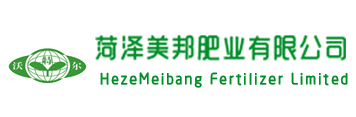 山東菏澤美邦肥業(yè)|美邦肥業(yè)|菏澤美邦肥業(yè)