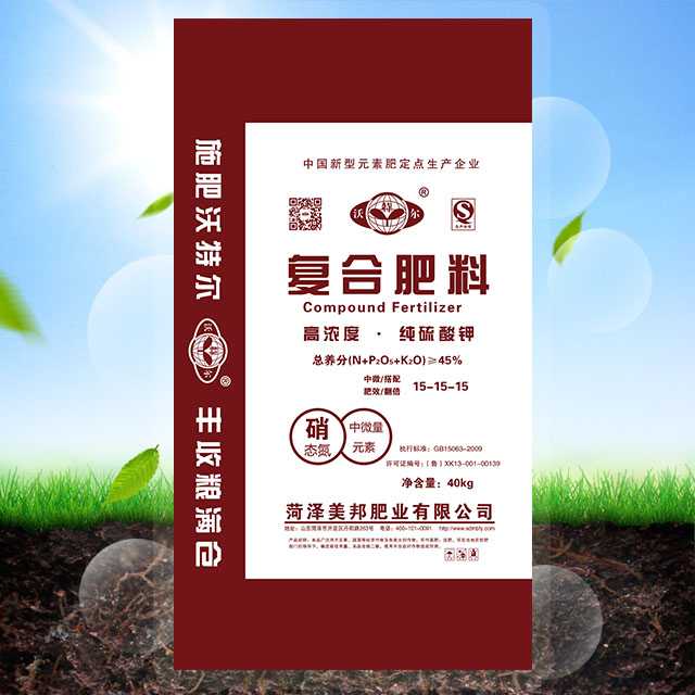 復(fù)合肥料 高濃度 · 純硫酸鉀 總養(yǎng)分≥45%