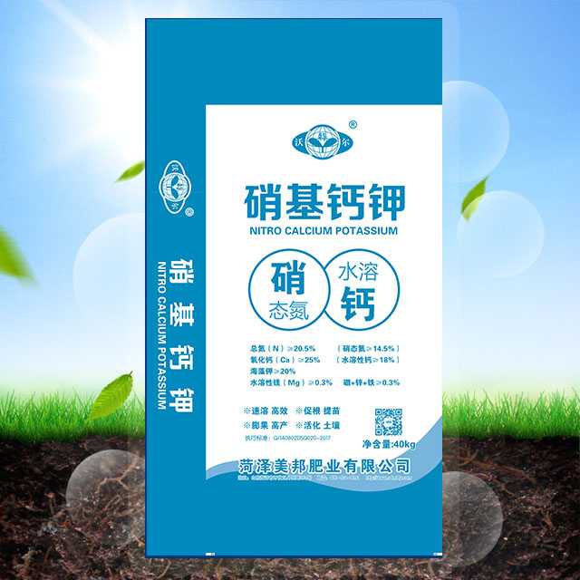 硝基鈣鉀 硝態(tài)氮 水溶鈣